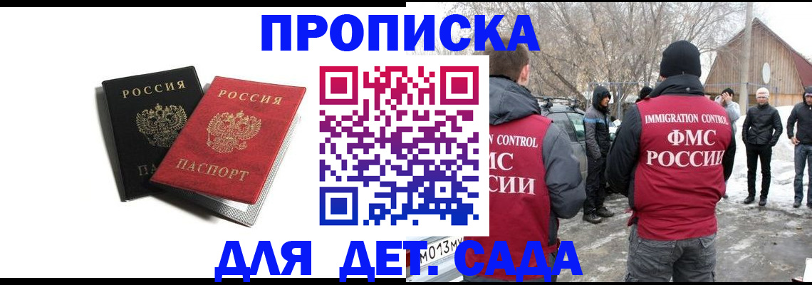 временная регистрация собственник в Петрозаводске