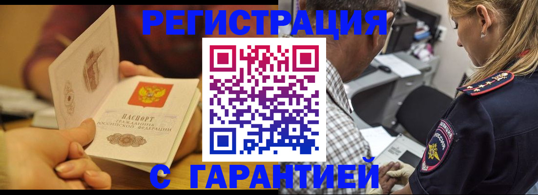 прописка ребенка в Петрозаводске